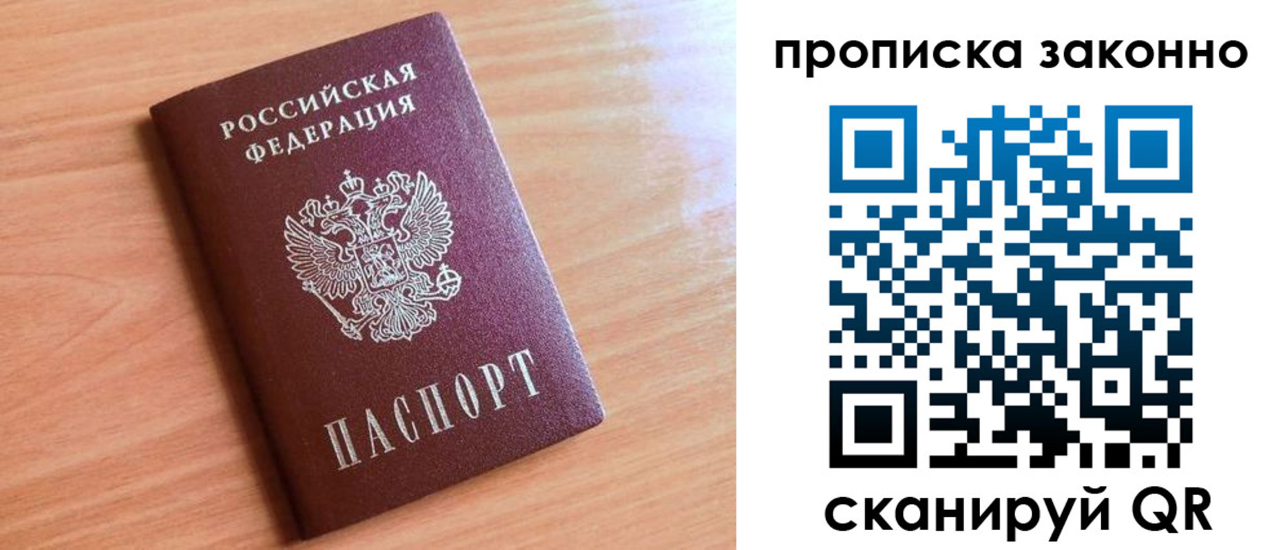пропишу в квартире в Вихоревке