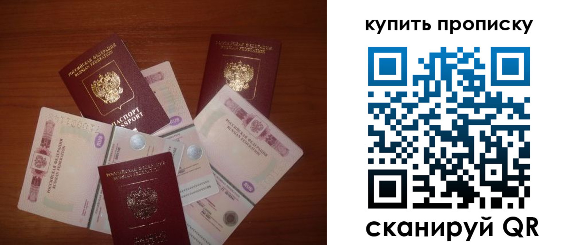 прописка регистрация в Вихоревке