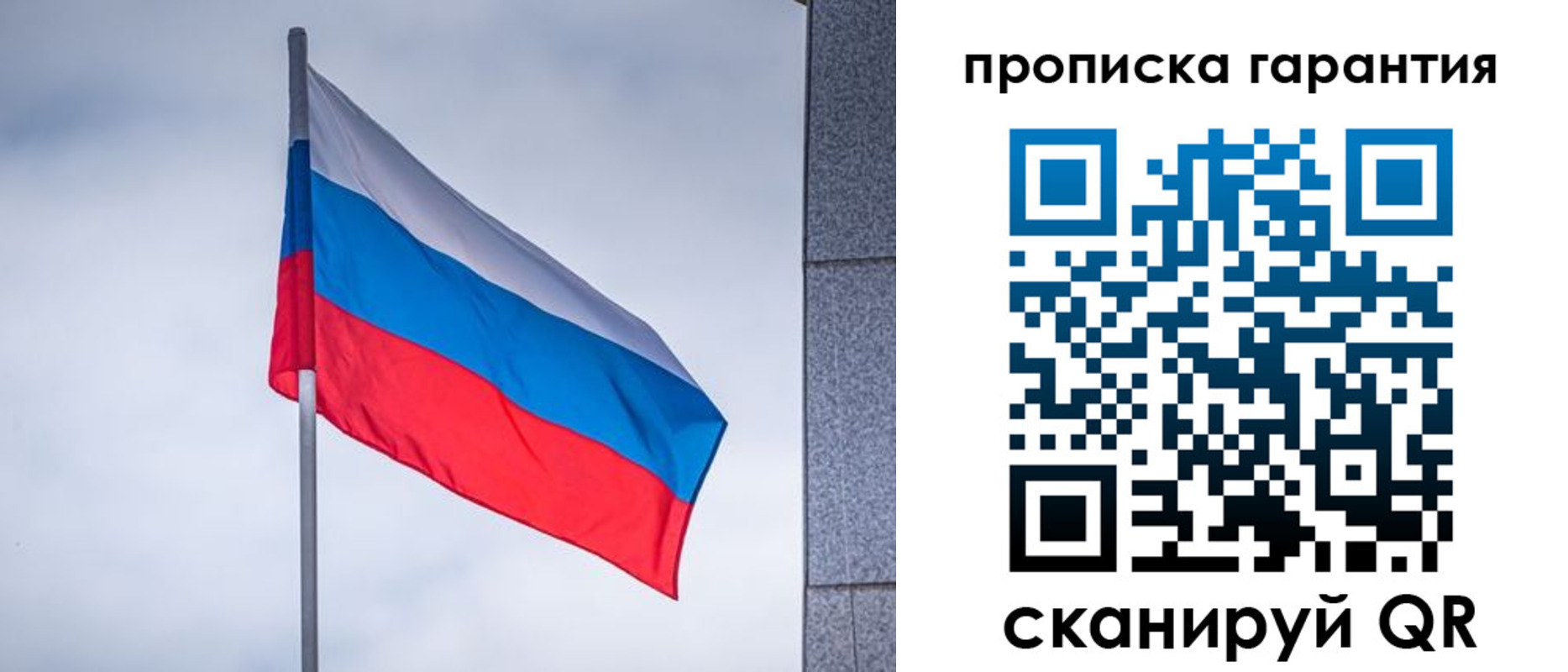 временная регистрация гарантия в Вихоревке
