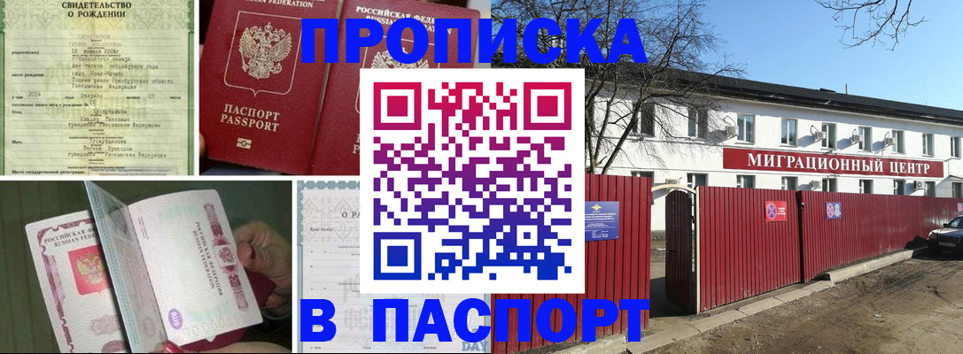 регистрация в Вихоревке