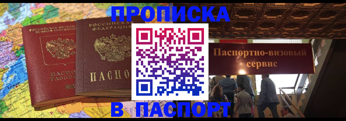 прописка иностранных граждан в Вихоревке