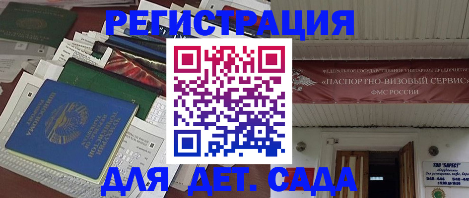 временная регистрация надежно в Вихоревке