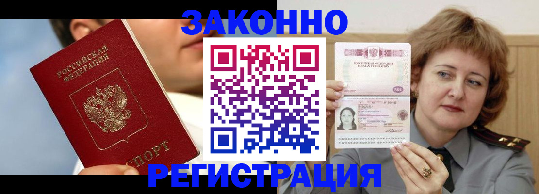 регистрация в Вихоревке