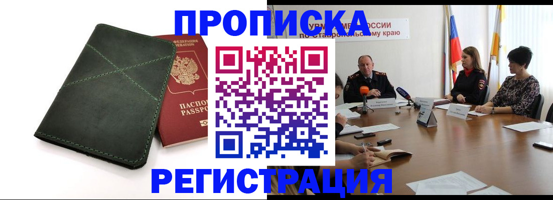 прописка от собственника в Вихоревке