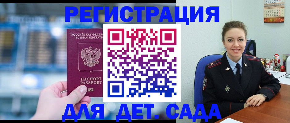 прописка 2025 в Вихоревке